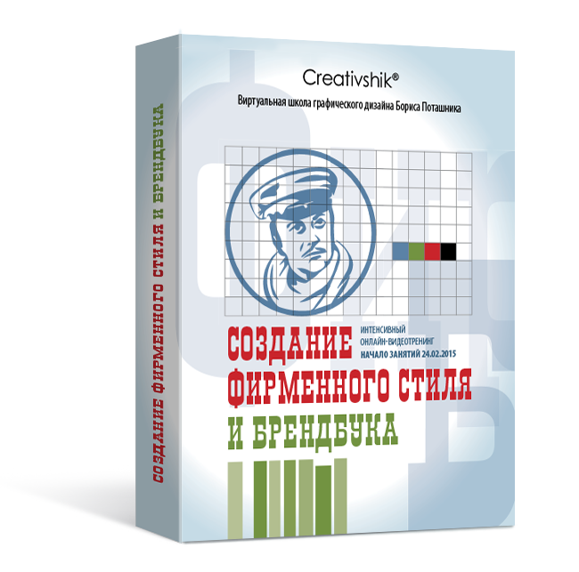 Курс _Создание фирменного cтиля и брeндбука_ - Кат_0.png